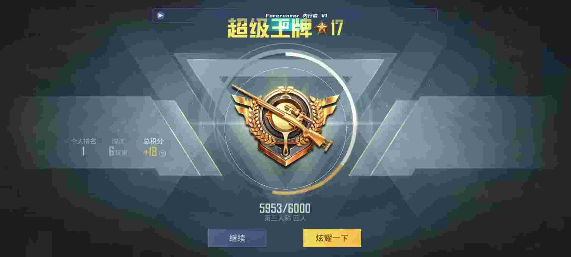 和平精英鸡腿辅助自瞄 - 19元和平辅助加盟辅助预览图